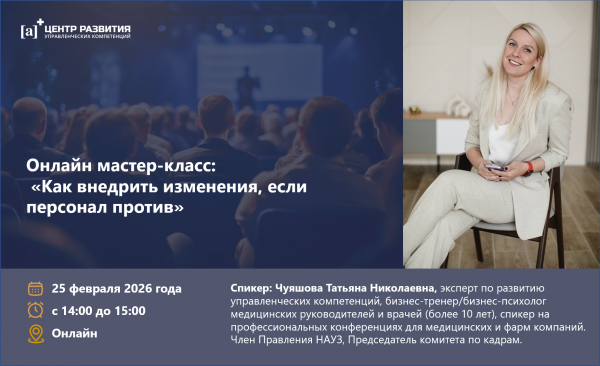 Приглашаем на онлайн мастер-класс Татьяны Николаевны Чуяшовой